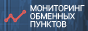 The best exchange rate